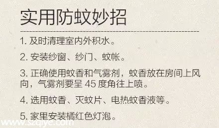 深圳登革熱高發(fā)季殺到 預(yù)防寶典趕快收藏！