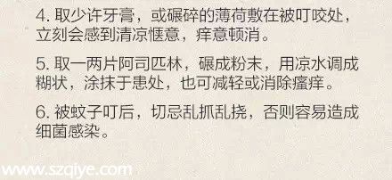 深圳登革熱高發(fā)季殺到 預(yù)防寶典趕快收藏！
