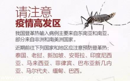 深圳登革熱高發(fā)季殺到 預(yù)防寶典趕快收藏！