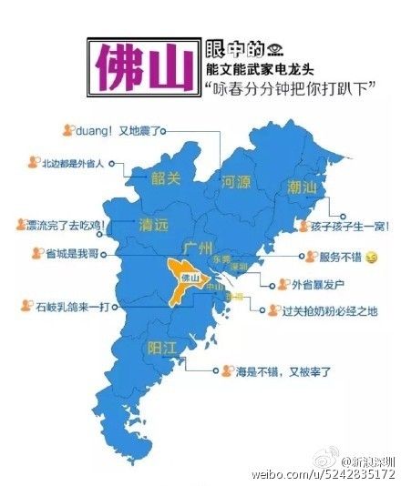 廣東人眼中的自己和別人 不要太準(zhǔn)哦