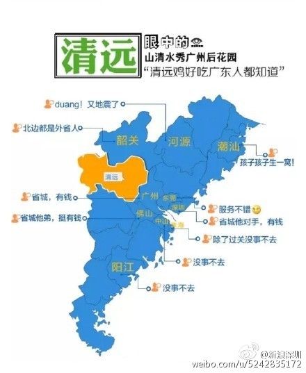 廣東人眼中的自己和別人 不要太準(zhǔn)哦