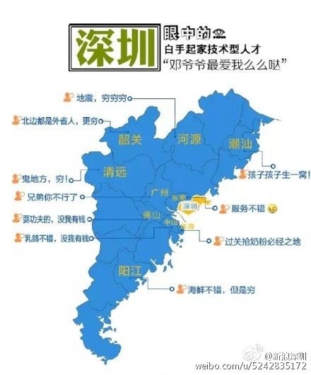 廣東人眼中的自己和別人 不要太準(zhǔn)哦