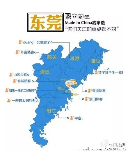廣東人眼中的自己和別人 不要太準(zhǔn)哦