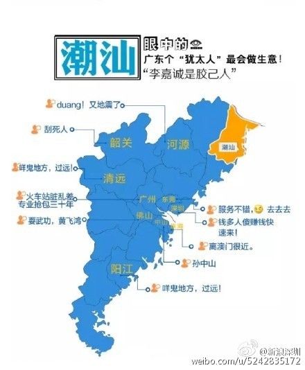 廣東人眼中的自己和別人 不要太準(zhǔn)哦