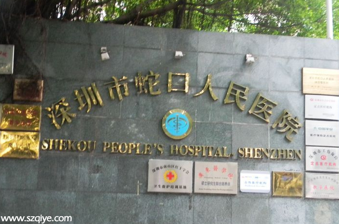深圳南山公立醫(yī)院7月起可微信掛號 患者可預約7天內的開放號源