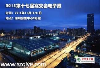 2015深圳高交會時間確定 以“創(chuàng)新創(chuàng)業(yè)、跨界融合”為主題