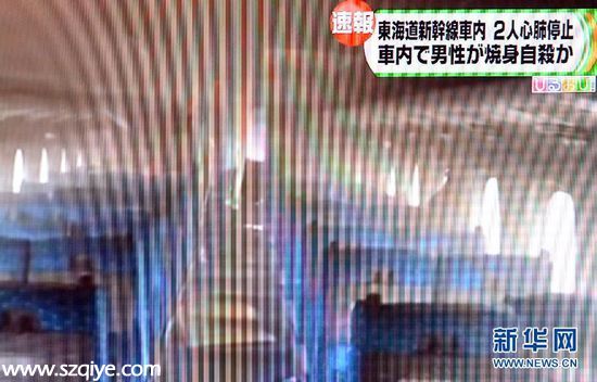 （國際）（2）日本新干線列車內(nèi)一男子自焚兩人死亡
