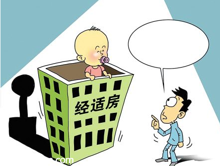 深圳經(jīng)適房上市交易增值收益50%需上繳 業(yè)主:不賣唯一住房