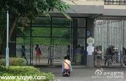 重慶一男生在女生宿舍門(mén)口下跪負(fù)荊請(qǐng)罪求原諒（圖）
