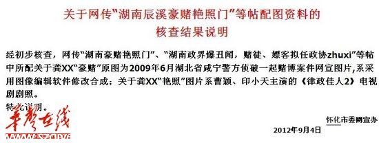 懷化李霞被查 美女宣傳副部長的城事緋聞
