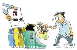 深圳垃圾分類(lèi)新規(guī)8月1日起實(shí)施 生活垃圾未分類(lèi)個(gè)人最高罰100元