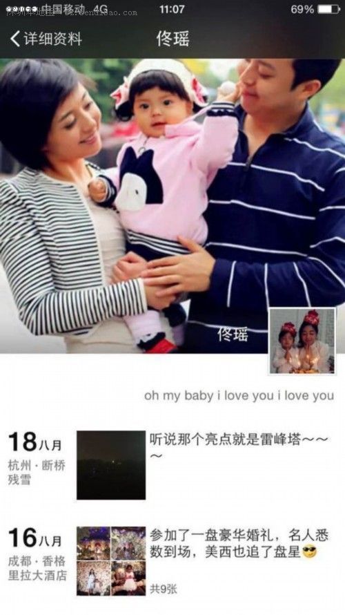 深夜酒后方便溺亡女子為四川電視臺(tái)主持人佟瑤