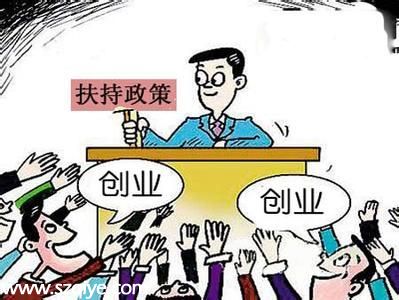 深圳(www.thesurfingworld.com)扶持自主創(chuàng)業(yè)再發(fā)力 申請創(chuàng)業(yè)擔(dān)保貸款可達(dá)20萬