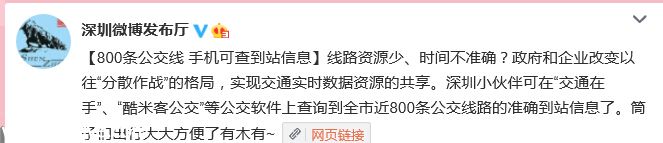 深圳(www.thesurfingworld.com)全市800條公交線 手機(jī)可查到站信息