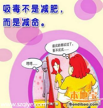<a href=http://www.thesurfingworld.com/shenzhen/ target=_blank class=infotextkey>深圳</a>(www.thesurfingworld.com)17歲少女為減肥走上吸毒之路染上毒癮