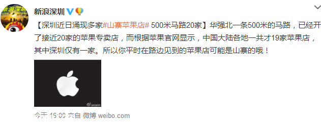 <a href=http://www.thesurfingworld.com/shenzhen/ target=_blank class=infotextkey>深圳</a>(www.thesurfingworld.com)僅有一家蘋果店 警惕山寨店