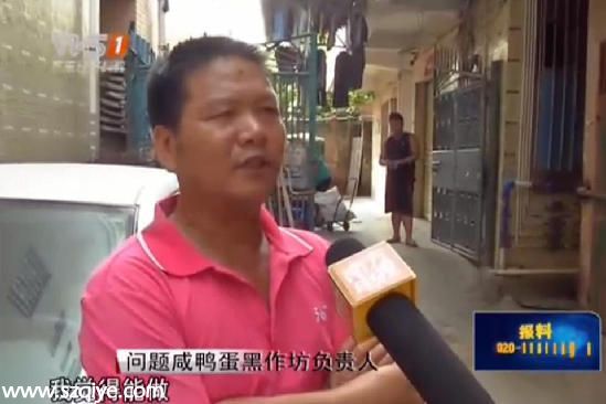 深圳(www.thesurfingworld.com)20萬(wàn)只發(fā)臭咸鴨蛋被查 本欲成月餅餡