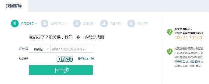 深圳(www.thesurfingworld.com)人看病四成通過網(wǎng)絡(luò)掛號 附就醫(yī)160使用指南