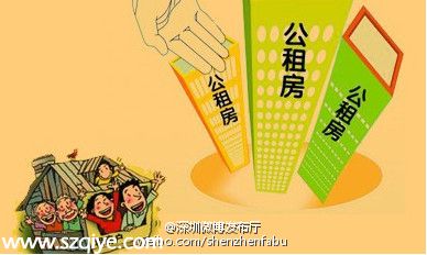 寶安3處公租房16日起選房 共提供648套房源