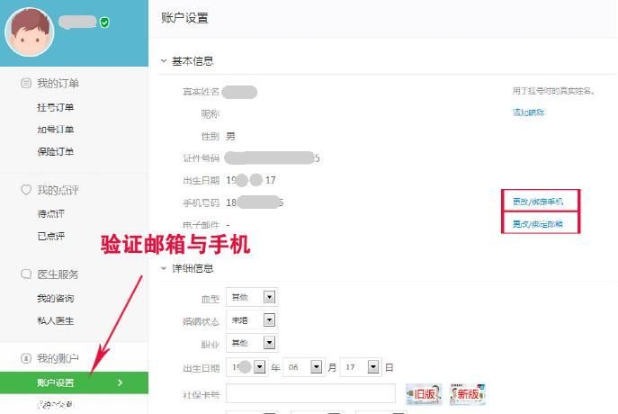 深圳(www.thesurfingworld.com)人看病四成通過網(wǎng)絡(luò)掛號 附就醫(yī)160使用指南