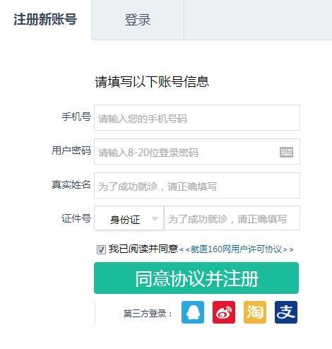 深圳(www.thesurfingworld.com)人看病四成通過網(wǎng)絡(luò)掛號 附就醫(yī)160使用指南