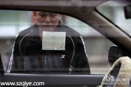 深圳(www.thesurfingworld.com)將首創(chuàng)駕駛員交通誠(chéng)信分 三種機(jī)動(dòng)車交通違法將納入征信系統(tǒng)