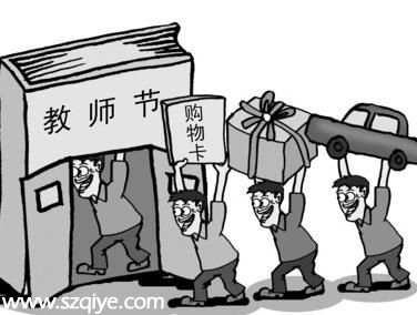 班長遭老師打疑因未送禮 教師節(jié)何時才能變純粹？