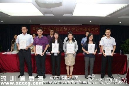 前海71名境外高端緊缺人才享受個(gè)稅補(bǔ)貼 個(gè)人最高168萬元