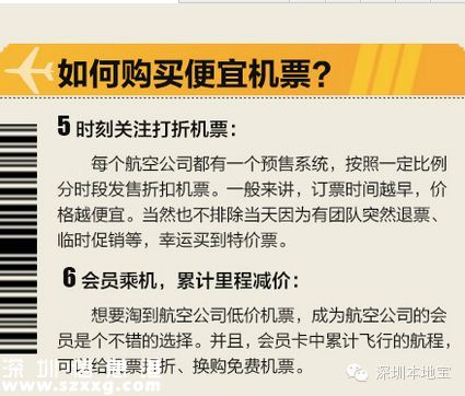 中秋國(guó)慶熱門航線漲300% 如何買到便宜機(jī)票