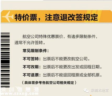 中秋國(guó)慶熱門航線漲300% 如何買到便宜機(jī)票