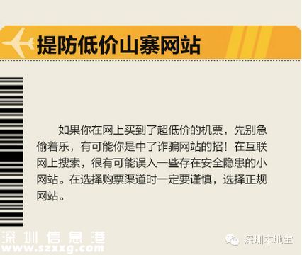 中秋國(guó)慶熱門航線漲300% 如何買到便宜機(jī)票