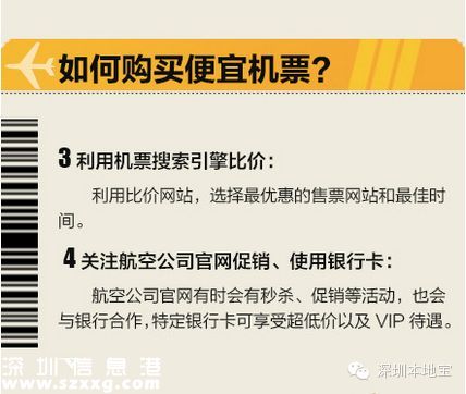 中秋國(guó)慶熱門航線漲300% 如何買到便宜機(jī)票