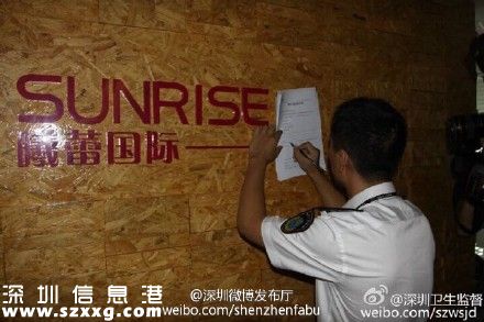 涉嫌非法“代孕”及違規(guī)發(fā)布醫(yī)療廣告 深圳(www.thesurfingworld.com)曦蕾公司被取締