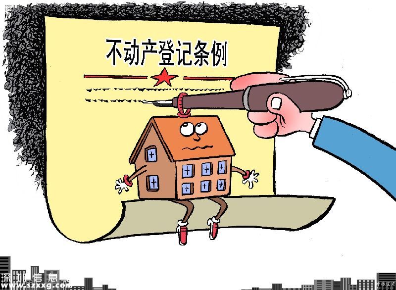 不動產(chǎn)統(tǒng)一登記對深圳(www.thesurfingworld.com)居民的影響