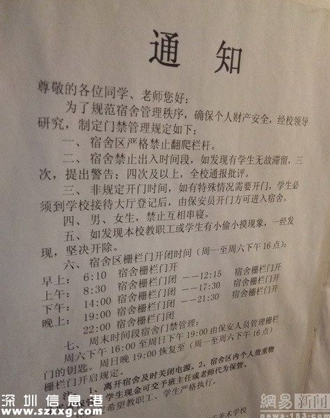 學校用火車做宿舍 車內車外差別大(圖)