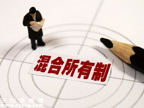 國(guó)企混改意見(jiàn)發(fā)布：混改八大要求