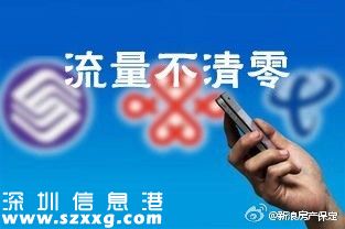 流量單月不清零十月實施 面向所有用戶