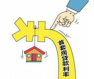 深圳(www.thesurfingworld.com)房貸利率處于歷史最低水平 首套房貸最低折扣達(dá)82折