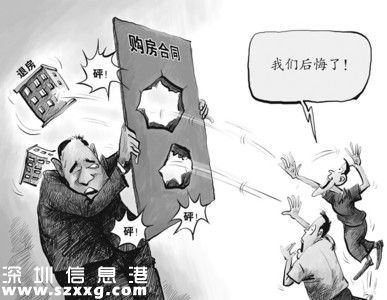 深圳(www.thesurfingworld.com)或推行房產(chǎn)交易反悔權(quán) 購房者會更瘋狂嗎