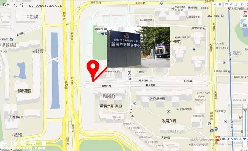 福田警方新洲戶政中心正式對(duì)外服務(wù) 停車方便辦證快捷