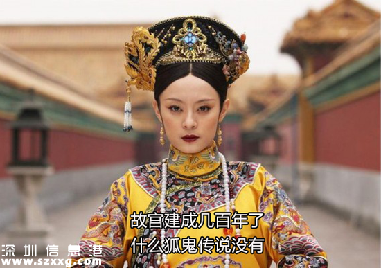 故宮首次公開否認(rèn)鬧鬼，到底傳過哪些靈異事件？