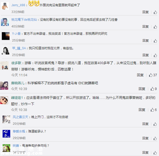 故宮首次公開否認(rèn)鬧鬼，到底傳過哪些靈異事件？
