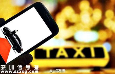 出租車改革方案征求意見 限時(shí)1個(gè)月