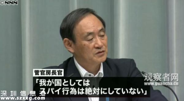 中國逮捕日本間諜，官房長官菅義偉矢口否認(rèn) 