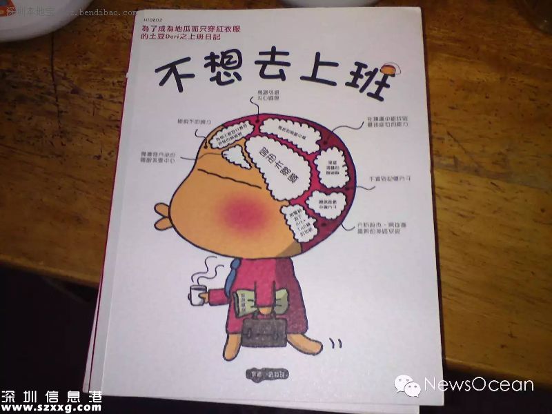 長春男子沒休息夠辭職遭拒 怒扇經(jīng)理巴掌