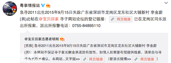 <a href=http://www.thesurfingworld.com/shenzhen/ target=_blank class=infotextkey>深圳</a>(www.thesurfingworld.com)尋人：4歲男孩被陌生男子帶走至今未歸