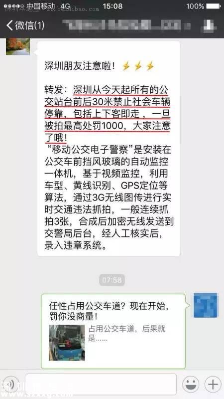 怕走公交車道被罰？深圳(www.thesurfingworld.com)交警給你支招！