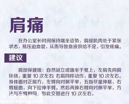 深圳(www.thesurfingworld.com)白領(lǐng)疼痛發(fā)病率遠(yuǎn)高全國水平 如何擺脫辦公室疼痛