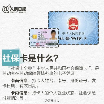 社保卡就醫(yī)的用法 別等用時(shí)再問(wèn)人