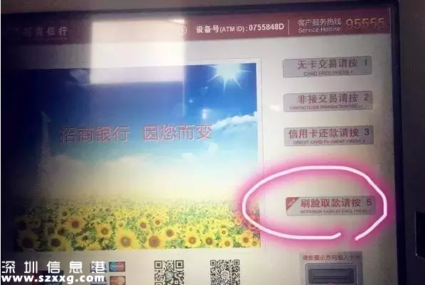 招行在深圳(www.thesurfingworld.com)首推ATM